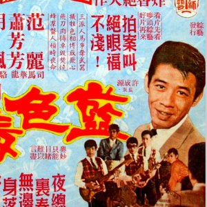 The Blue Bees (1967)