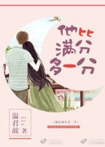 Ta Bi Man Fen Duo Yi Fen Chinese Drama photo