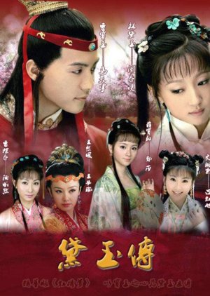 The Legend of Daiyu (2011) poster