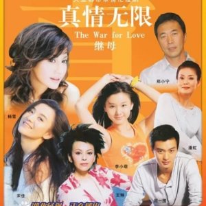 The War for Love (2006)