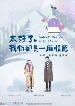 Sweet We're Both There Chinese Drama photo