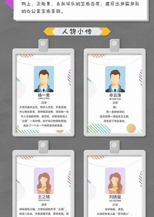 Xiao Youni poster