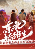 Youth Chinese Drama(2022) photo