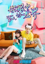 In Your Soul Chinese Drama photo