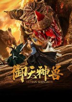 The God of Heaven and the Beast of Heaven Chinese Movie photo