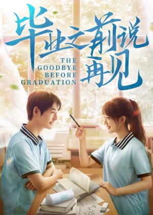The Goodbye Before Graduation (2021) poster