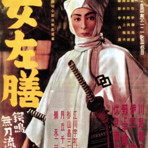Onna Hidarizen: Tsuba Otonashi Katanaryu no Maki (1950)