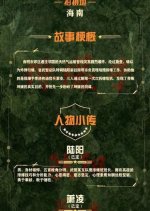 The EOD Squad Chinese Movie photo