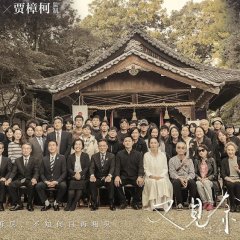 Seeing Nara Again Chinese Movie photo