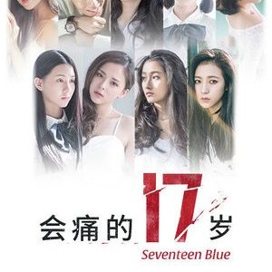 Seventeen Blue (2015)