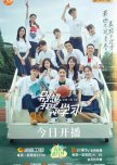 My Favorite School Drama (C-K-J-Taiwan Drama)