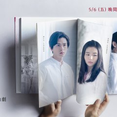 White Book Taiwanese Drama photo