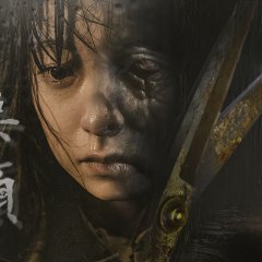 Mukao Japanese Movie photo