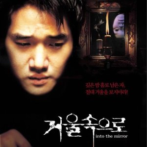 Espelho (2003)