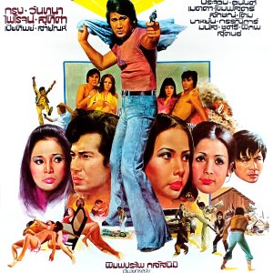Ai Saep (1976)