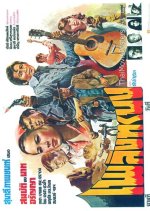 Phe Ling Tharanong Thai Movie photo