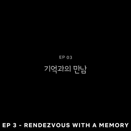 Beyond the Memory (2022)