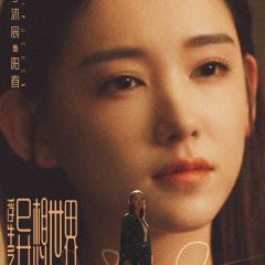 Floating Life Fantasy World Chinese Drama photo