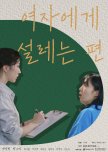She Makes My Heart Flutter korean drama review