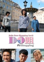 DoDo Goes Shopping Season 2 Hong Kong TV Program photo