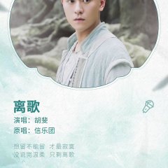 Side Story of Fox Volant Chinese Drama photo