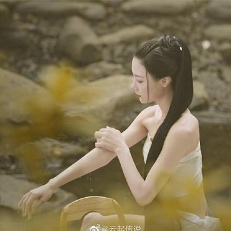 Lenda de Yun Qian (2020)