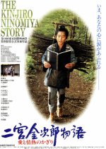 Kinjiro Ninomiya Story Japanese Movie photo