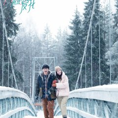 I Remember Chinese Movie photo