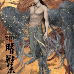 Deng Lun character design; Bo Ya changed into a Shikigami 