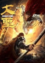 Great Sage Chinese Movie photo