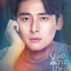 Voice in the Rain Thai Drama photo