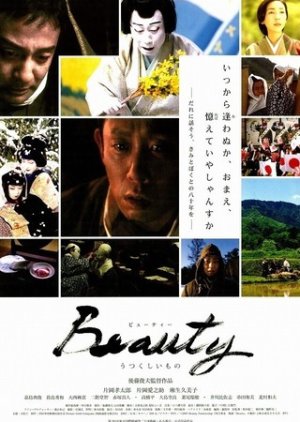 Beauty (2008) poster