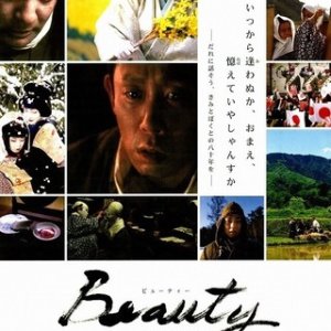 Beauty (2008)