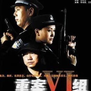 The VI Group of Fatal Case (2001)