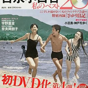 Asu no Hanayome (1962)