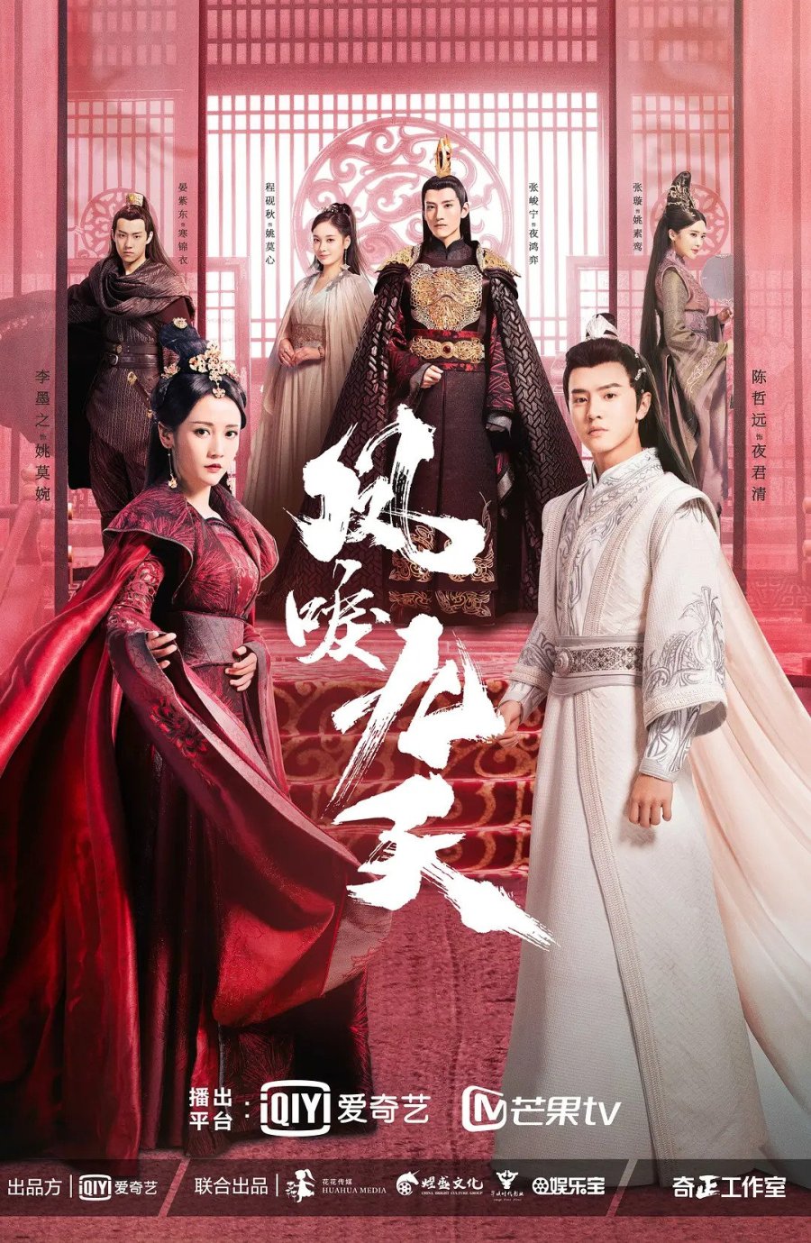 Renascence Chinese Drama Ep 1 Eng Sub Dailymotion