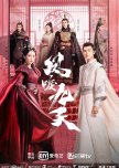 Historical C-Dramas set in Fictional Worlds