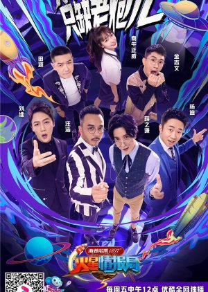 MIA Season 5 (2020) poster