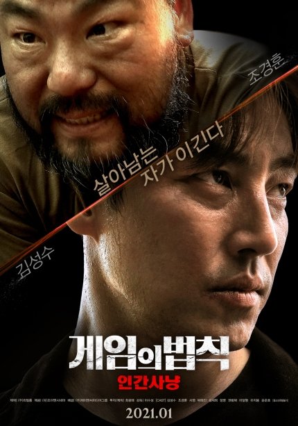 Rule of the Game: Human Hunting (2021) Hindi Dubbed (ORG) & Korean [Dual Audio] WEB-DL 1080p 720p 480p HD [Full Movie]