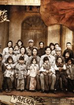 The Cradle Chinese Drama photo