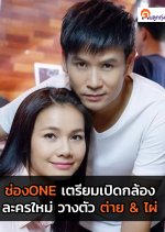 Family Harmony Thai Drama photo