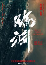 On the Verge of Danger Chinese Drama photo