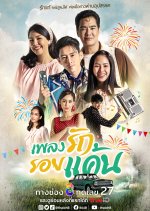 Phleng Rak Roi Khaen Thai Drama photo