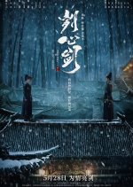 Piercing Heart Sword