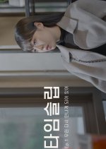 Time Sleep Korean Drama photo