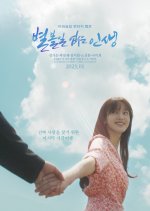 Tales of Nobody Korean Movie photo