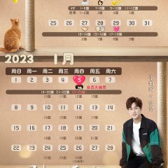 Accidentally Meow on You Chinese Drama photo