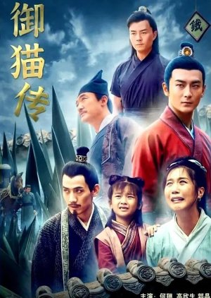 The Imperial Cat 2021 MyDramaList the-imperial-cat-2021-mydramalist