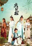Justice Bao the Legend of Young chinese drama review