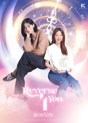 Reverse 4 You (2024) poster
